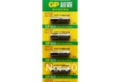Car alarm batteries at NAJ